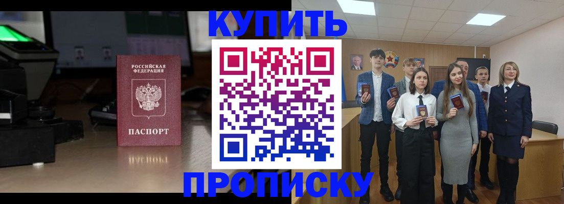 временная регистрация для школы в Тутаеве